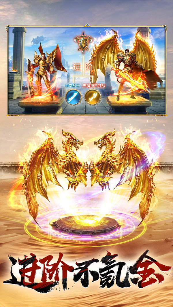 一刀传世热血合击手游官方安卓版  v3.1.2