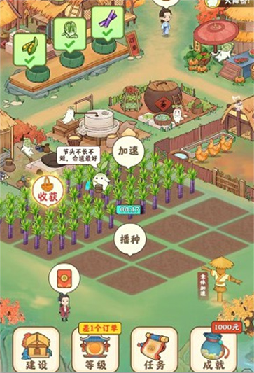 桃源幸福生活红包版