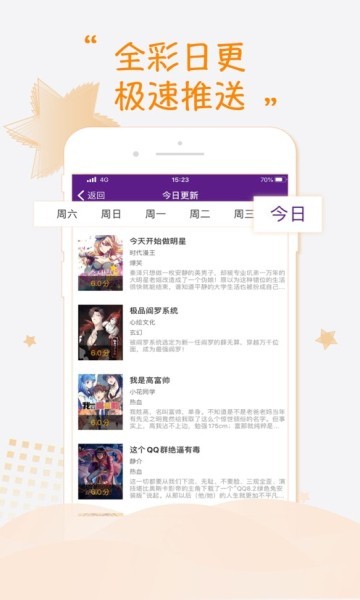 紫可可漫画网  v2.0