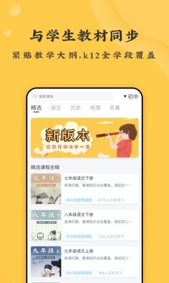 螺蛳大语文 v3.2.57