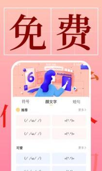 字体美化管家 v3.0.5