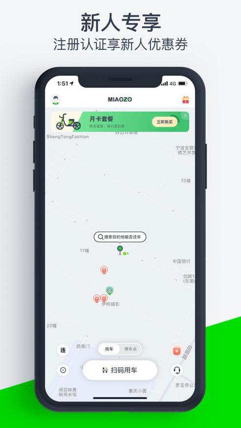 喵走出行 v2.22.0920.1500