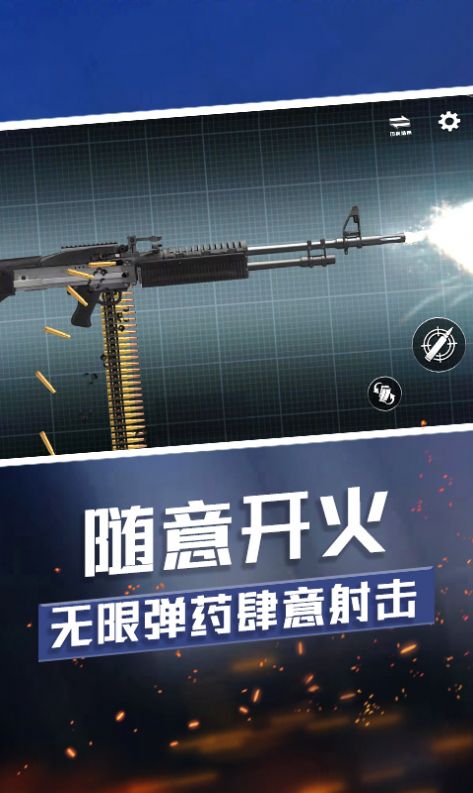 武器收集大师 v1.0