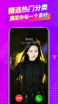 微来电 版本:v1.5.7