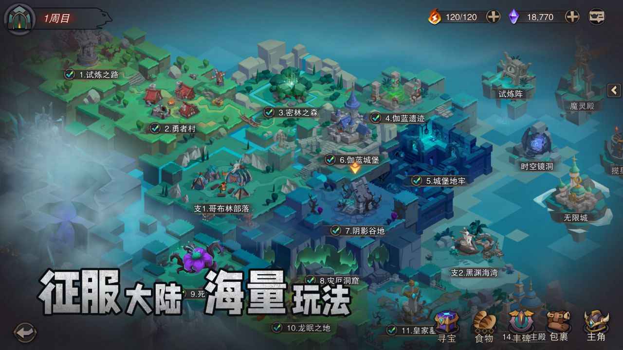 塞勒特大陆 v1.2.1