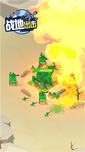 战地出击  v1.0.0