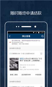 秀动专业版  v 3.7.10