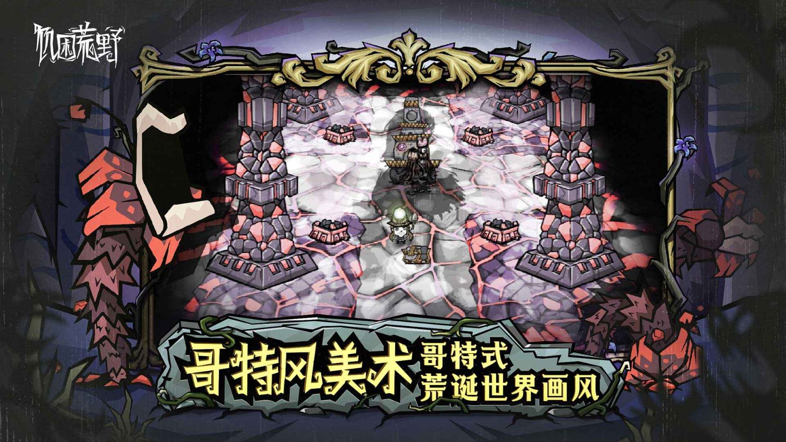 饥困荒野手机版 v1.19.18