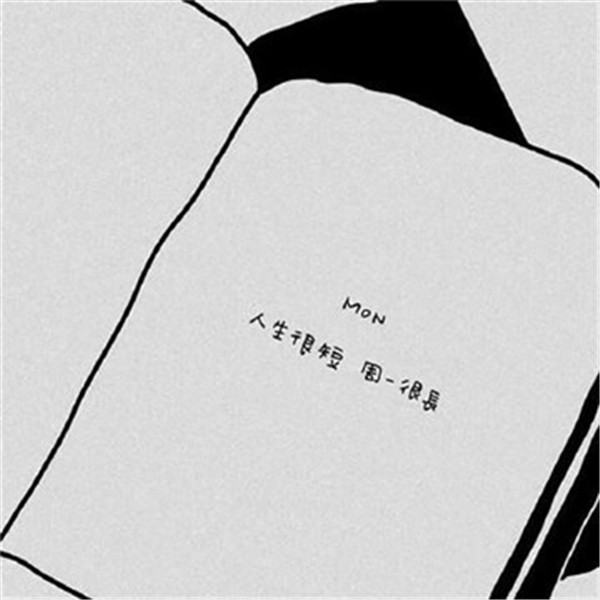 抖音2021年的第一个工作日图片 v1.0