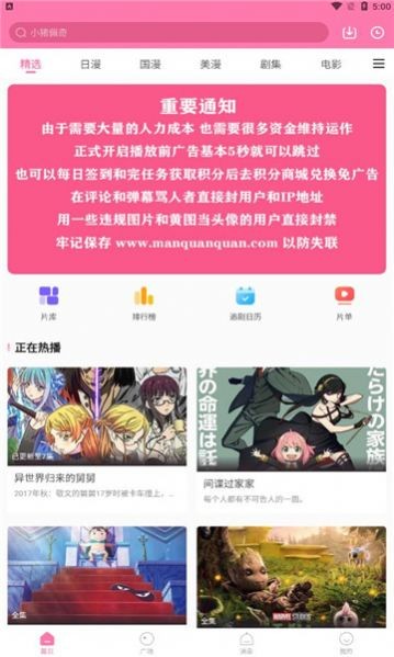 漫圈圈  v1.4.0
