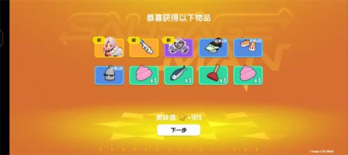 香肠派对999999糖果