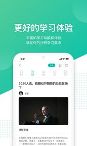 友邻优课  v1.02