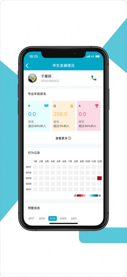 学程app官方版  v3.3.2