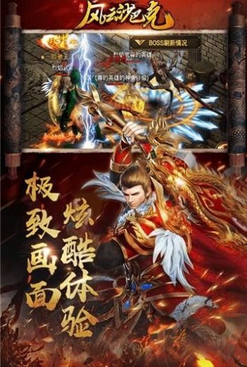 风云沙巴克红包版福利手游  v4.3.3