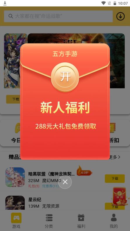 五方手游  v1.0.0