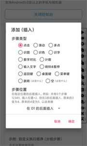 超级点击器无广告版  v6.0