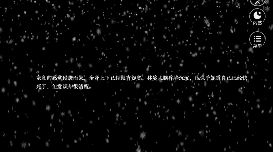 穿书之论炮灰反派的自我修养游戏官方版  v5.1.4