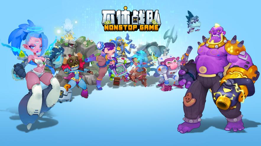 不休战队阵容推荐2021兑换码最新版  v5.3.2