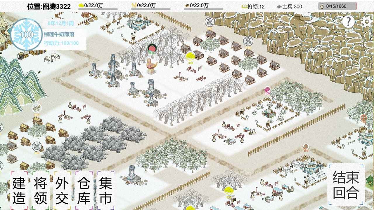 纸上部落2官方版 v1.0