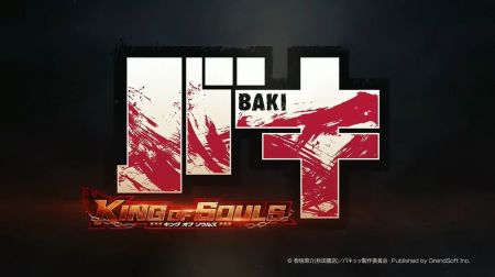 刃牙 KING OF SOULS v4.0.5