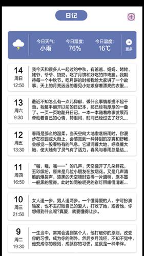 爱上旅游网  v2.0