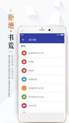 小说520截图2