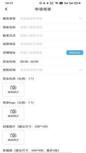 服了吗商家版  v1.0.1