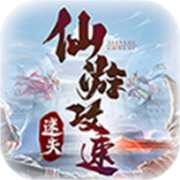 仙游攻速迷失传奇