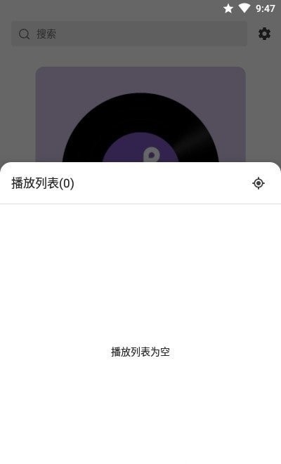 snow音乐播放器截图1