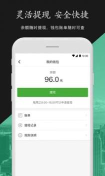 长宽出行 v3.0.5