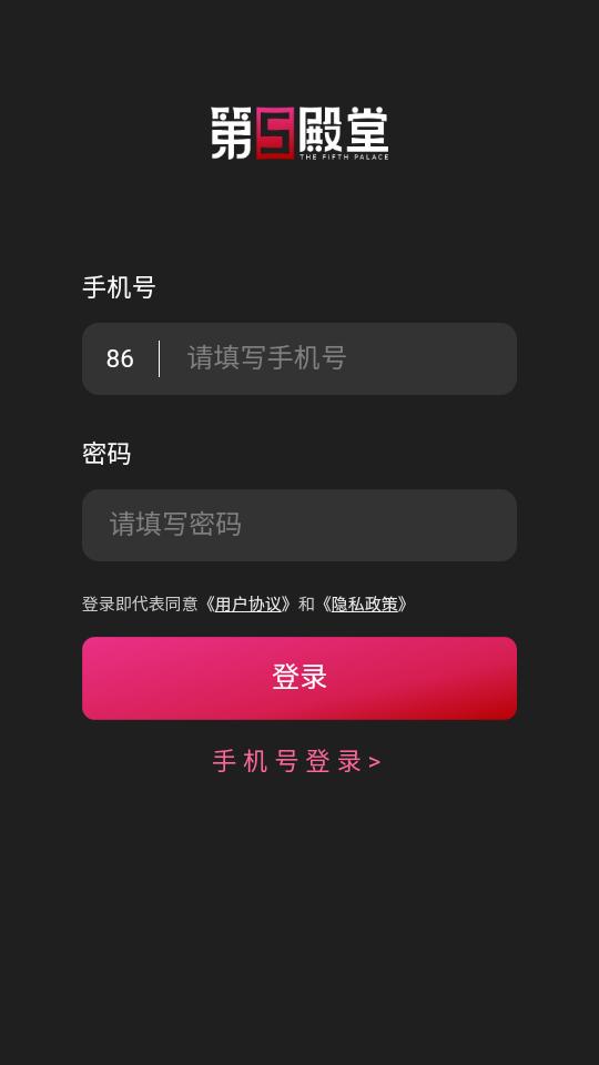 第5殿堂  v1.0