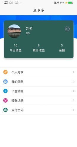 惠多多易货.jpg 惠多多易货.jpg