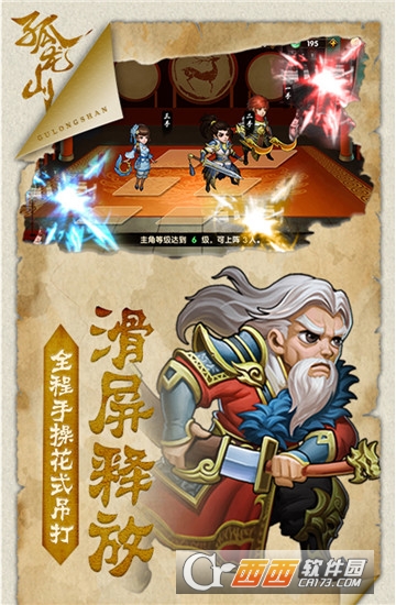 孤龙山九游版 1.0.7最新版