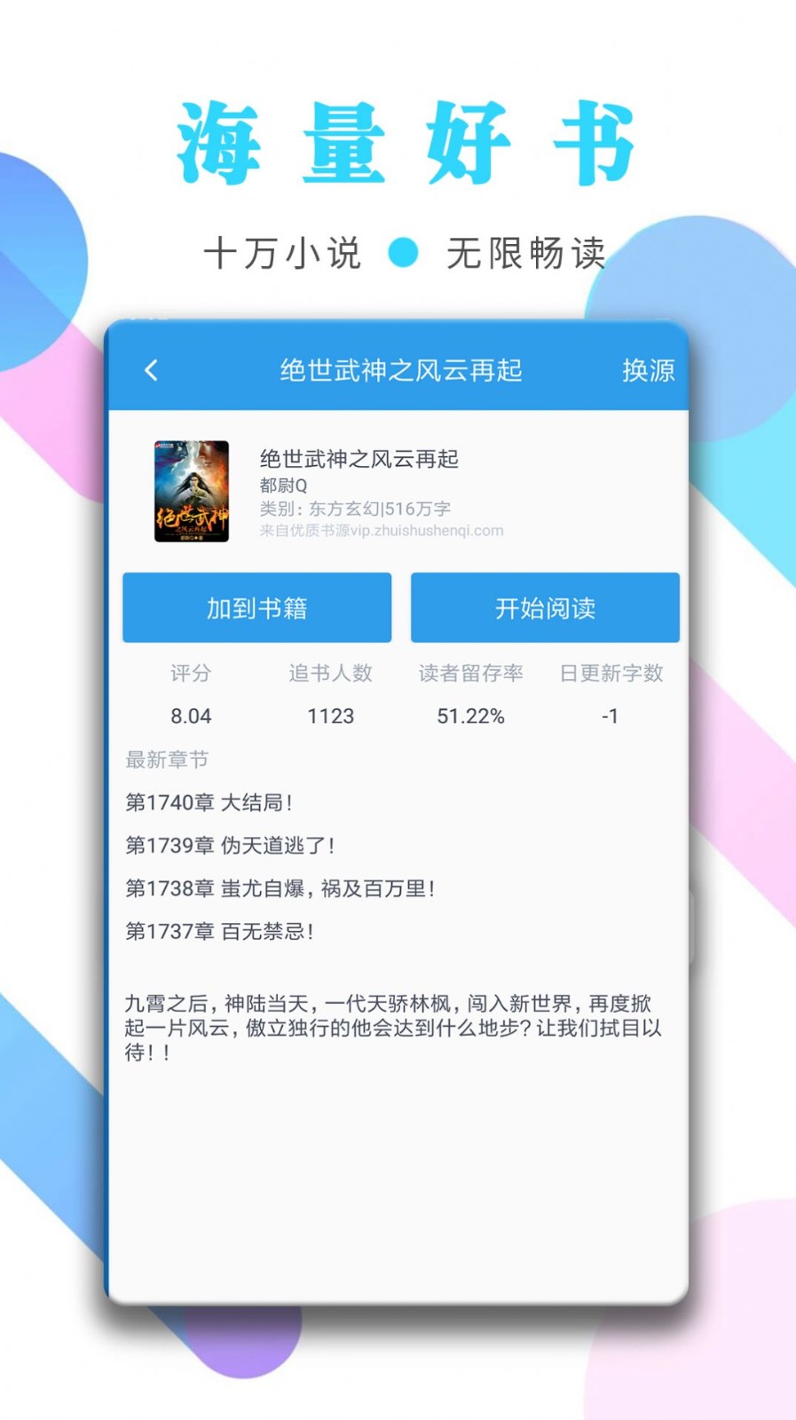千年小说十四阙阅读 2020-10-17 10:33