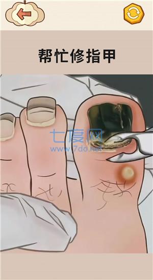 拯救强迫症吧游戏