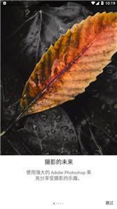 lightroom官方版  v7.5.1