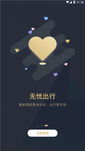 赶点出行 2021-05-31 14:06