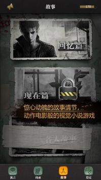 流言侦探完整版 v3.2.5