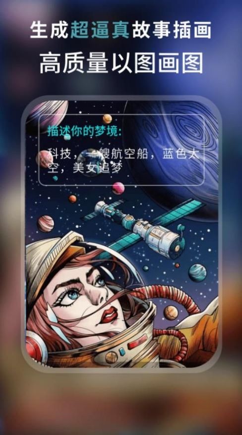 AI绘画作画大师  v1.0.0