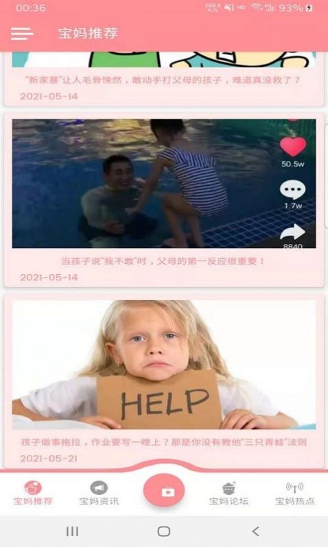 云舟宝妈课堂.jpg
