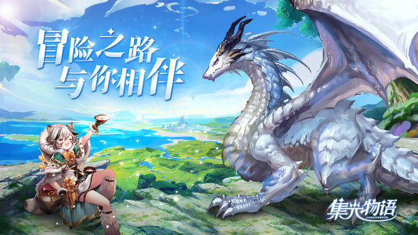 集光物语机甲之梦手游官网最新版  v4.2.3