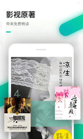 松子阅读 v4.4.5