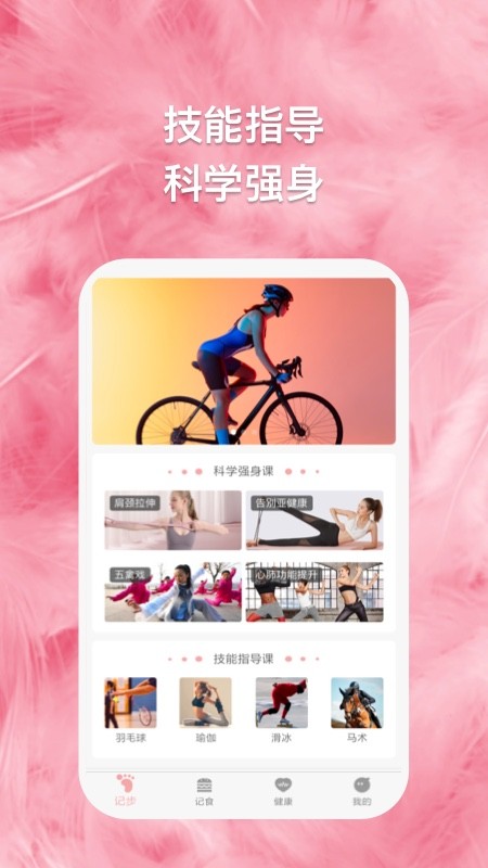 轻氧一刻截图0