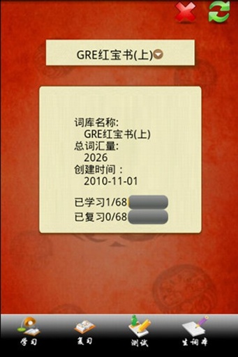 疯狂英语App手机安卓版下载地址 v5.3.0