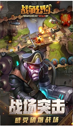 战争公约安卓版 v0.3.100