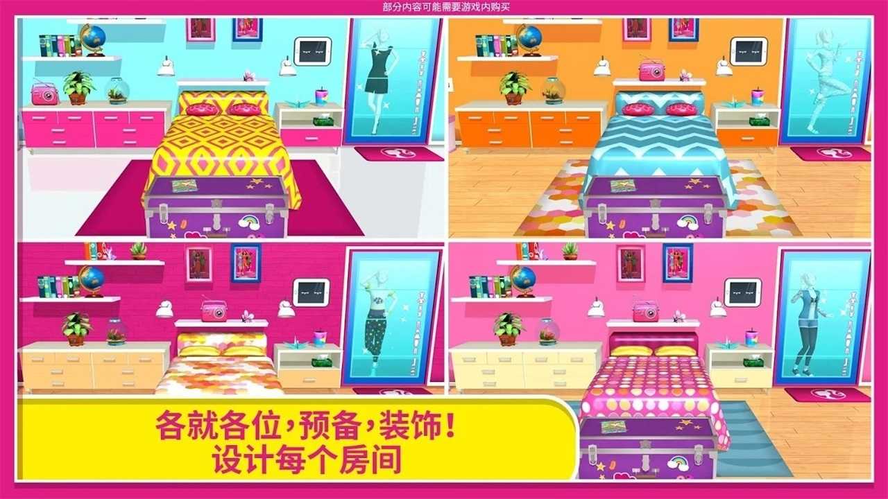芭比梦幻屋全部解锁版2023 v1.0
