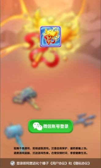 进化个锤子 v1.0