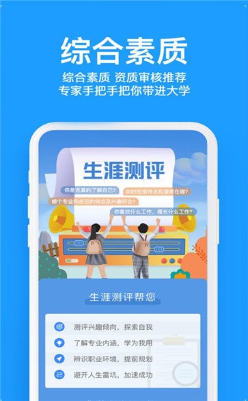 求学宝  v9.0.8