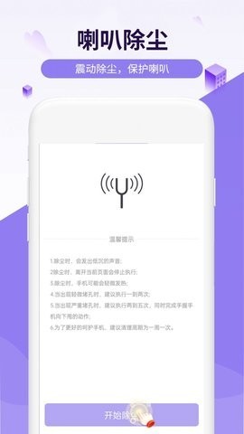 瑞虎电池王  v1.0.0