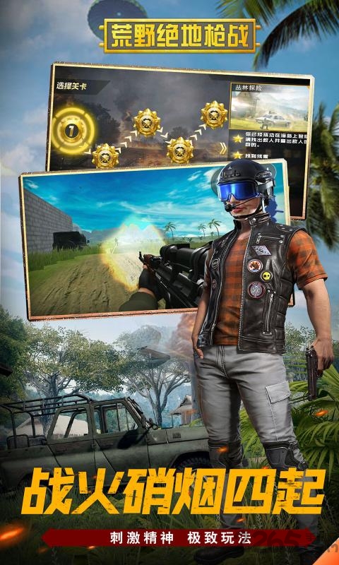 荒野绝地枪战 v3.1